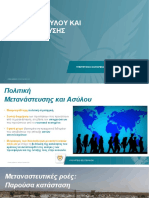 Το σχέδιο του Κυπριακού υπουργείου Εσωτερικών για την αντιμετώπιση του μεταναστευτικού