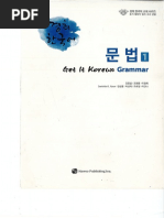 Useful Hanja For Learners of Korean | PDF