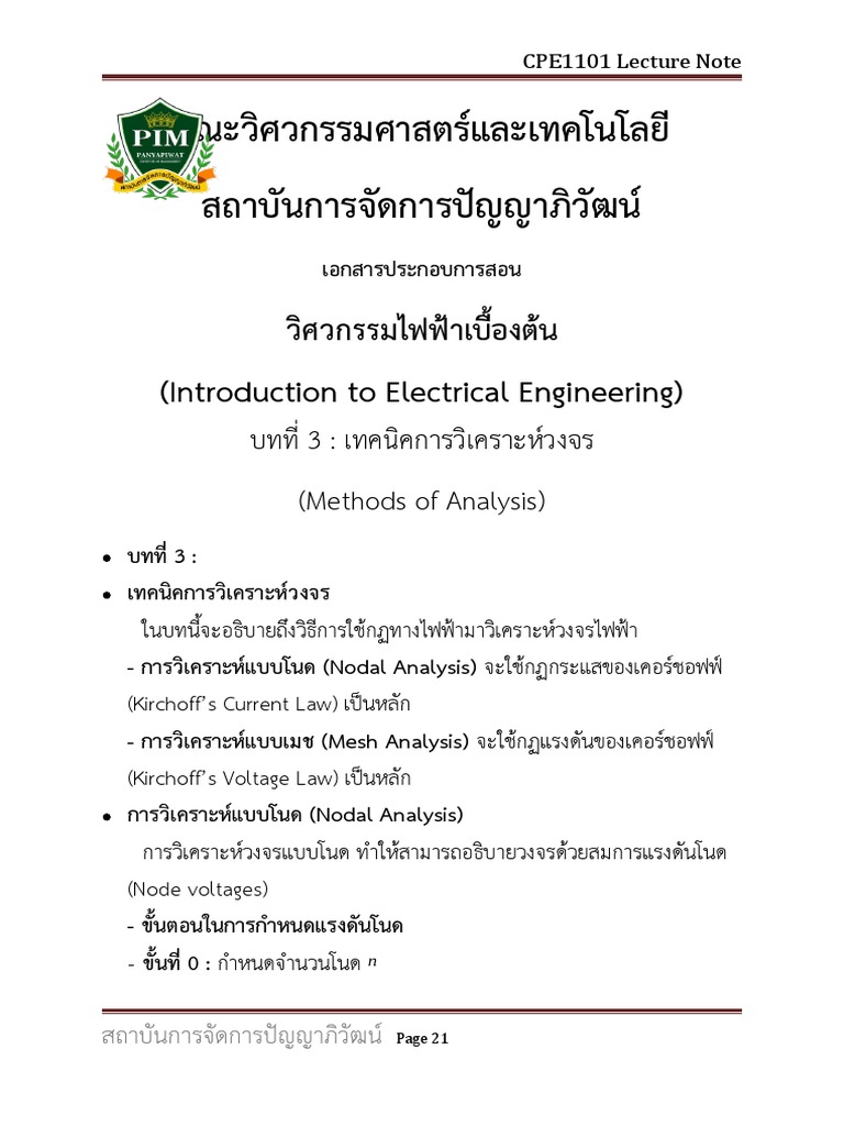 03 Methodof Analysis | PDF