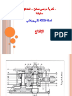 التقديم