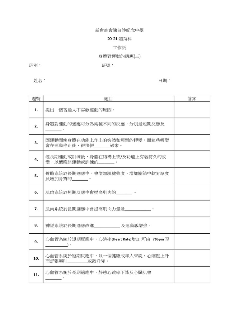 Worksheet | PDF