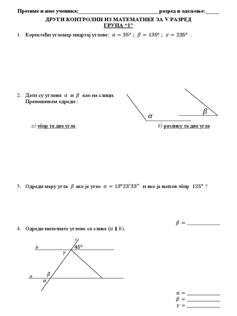 Uglovi 5 Razred | PDF