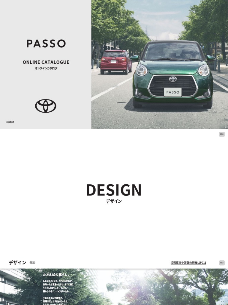 パッソ 5BA-M710A 右フロントドア モーダ せつな 4WD X96 アサヒ M2H3  