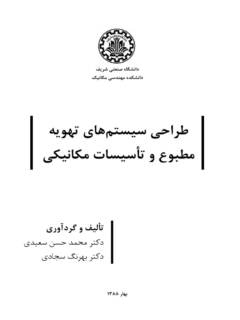 058 HVAC Systems and Mechanical Installations PDF