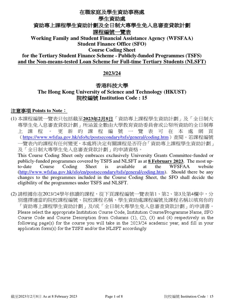 15 Hkust | PDF