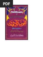 Taqwiyat Ul-Iman, Page 58 - Fall Into Shirk.