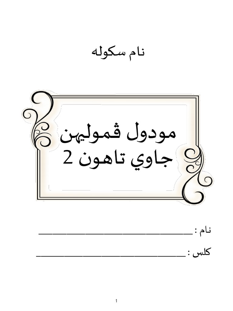 Modul Pemulihan Jawi Tahun 2 Pdf