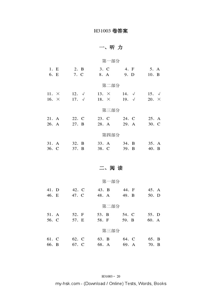 Answers of HSK 3 | PDF