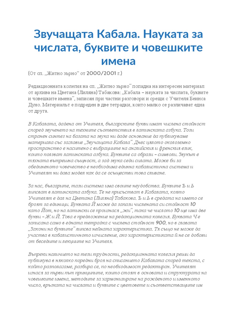 Букви, числа | PDF