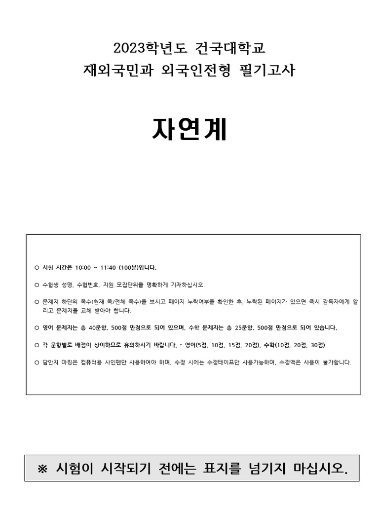 2023ED9599EB8584EB8F84_EC9EACEC99B8EAB5ADEBAFBC_EC9E90EC97B0EAB384