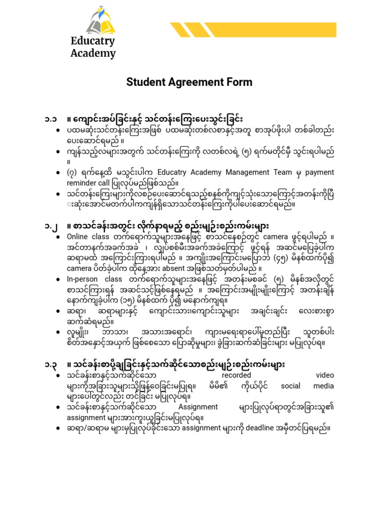 Student Agreement Form | PDF