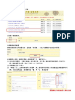 博士班考試報名系統操作說明 (含推薦信)