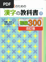漢字マスターN2 改訂版 漢字マスター N2 改訂版 |世界の日本語教育に貢献するにほんごの