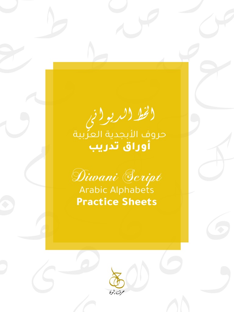 Downloadable Alphabets Diwani | PDF