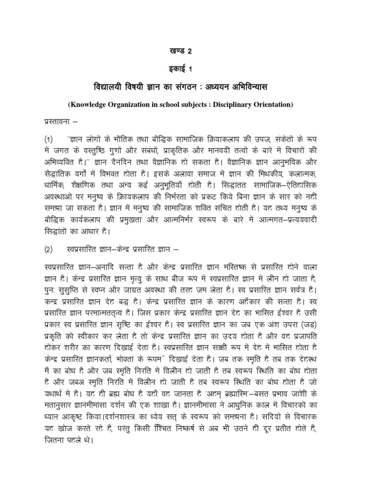 bedudsb-2-u-1-pdf