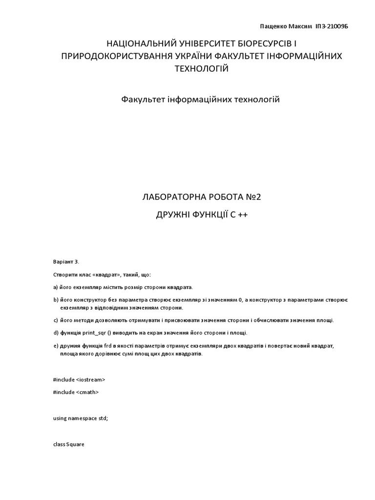 Пащенко 2 | PDF