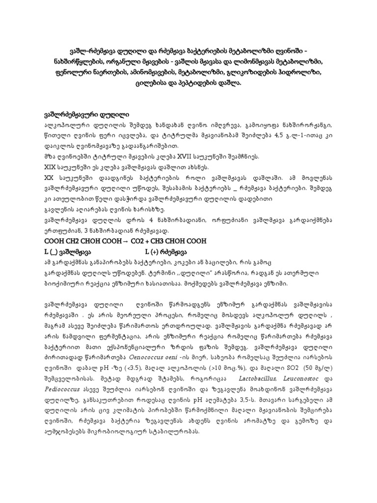 Oenococcus Oeni Lactobacillus Leuconostoc Pediococcus PDF