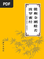 Amazon.co.jp: 古版 三蔵般若遮迦羅譯 秘蜜陀羅尼經 1冊揃 検索