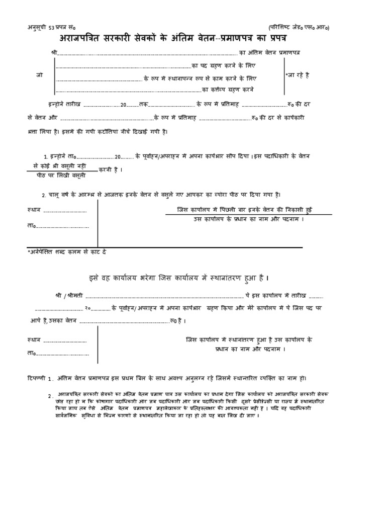 LPC Form PDF