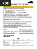 Service Technical Specifications - 4 - 197 RU