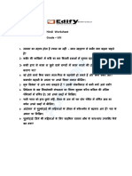 Hindi Worksheet Grade - VIII