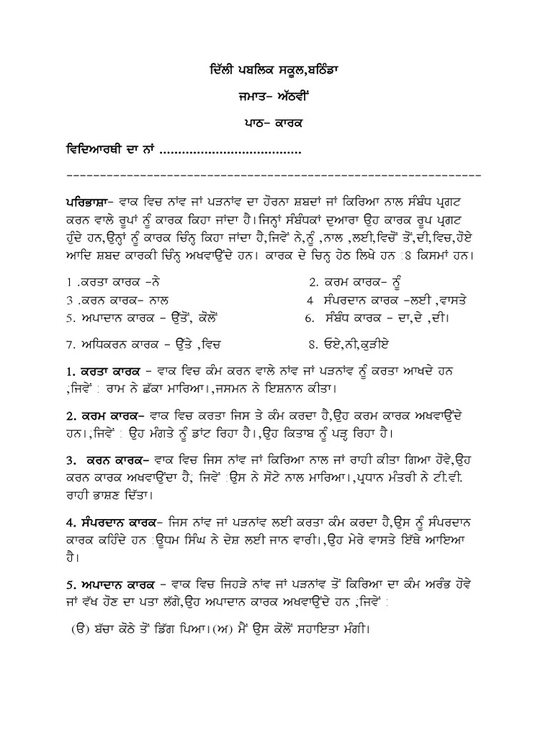 8th Karak | PDF