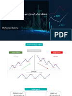 المحاضرة الرابعة