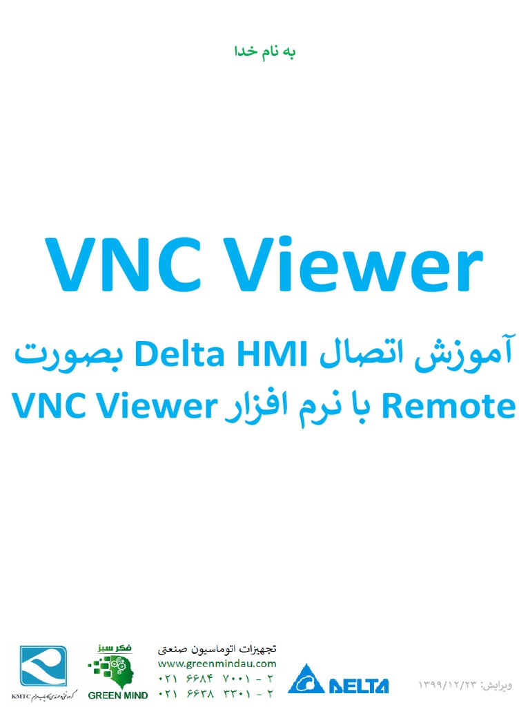 شزومآ لاصتا Delta HMI ب تروص Remote رازفا مرن اب VNC Viewer | PDF