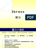 Stress Test