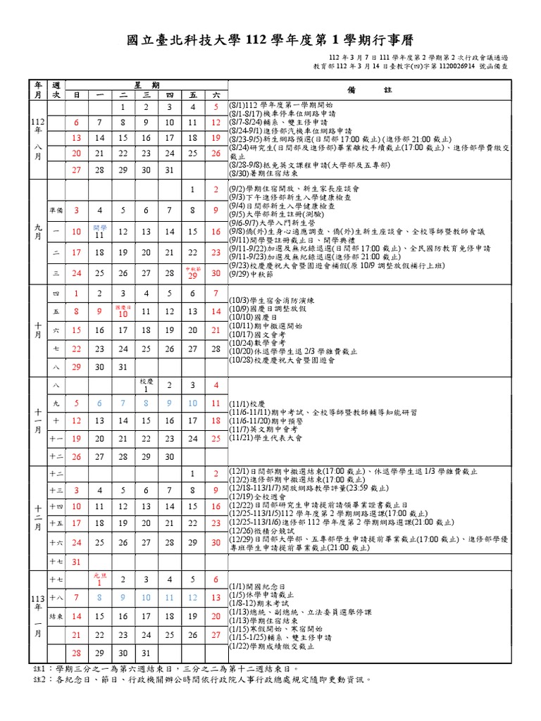 112 Calendar PDF