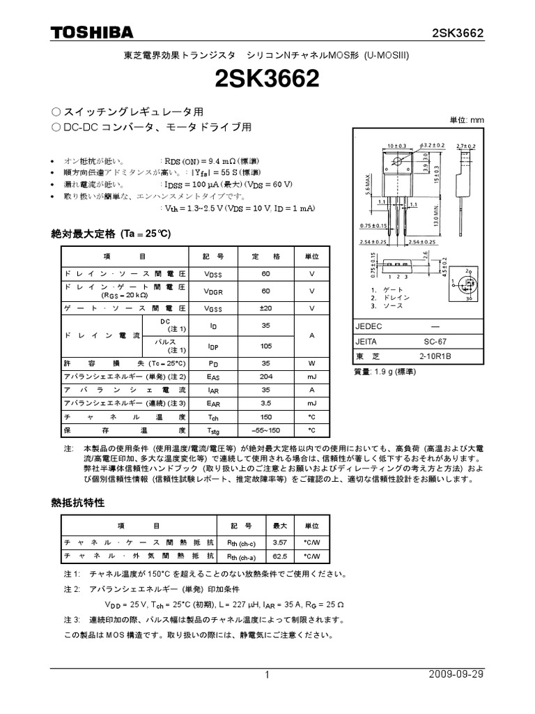 2 SK 3662 | PDF