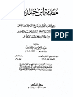 Ibn Khaldun - Maqasid Talif - Muqaddimah