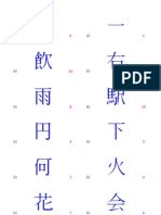 Kanji Flashcards: JLPT N5