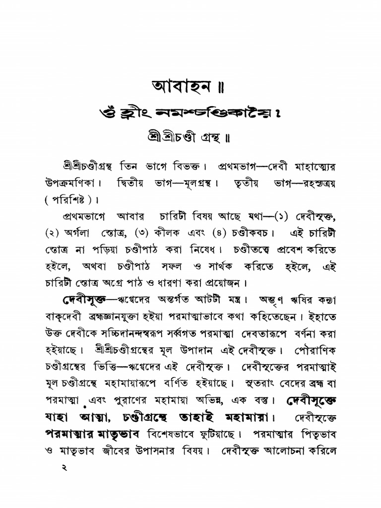 Chandi 3 | PDF