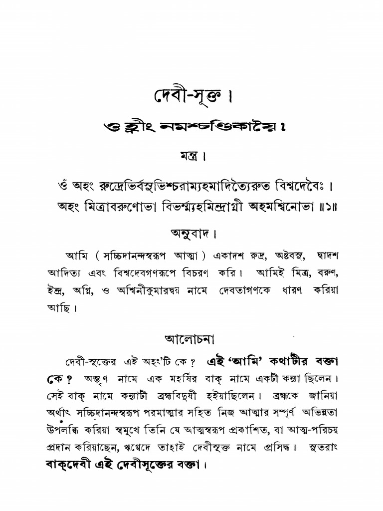 Chandi 4 | PDF