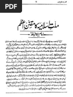 G A Parwez Books On Cd And Video Lectures On Dvds Are Available Abrahamic Religions Monotheistic Religions