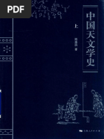 赵紫阳文集第三卷| PDF