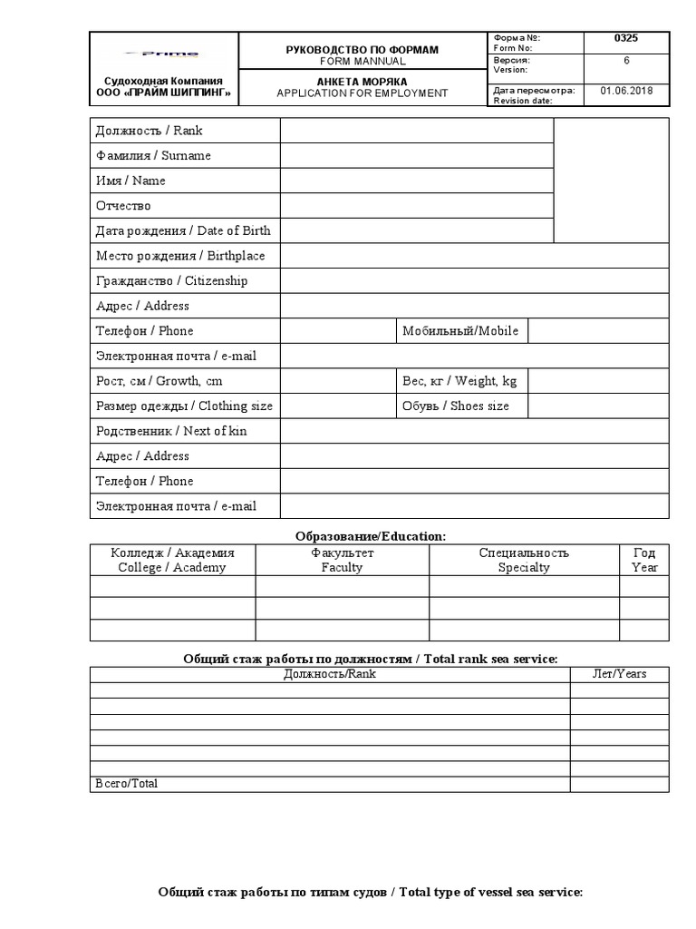 Prime Shipping Anketa | PDF