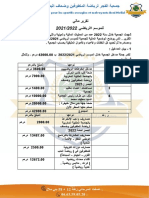 تقرير مالي 2022