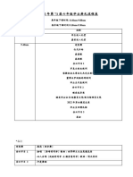 Aturcara Majlis Graduasi Murid Tahun 6 2022毕业典礼流程表.pdf