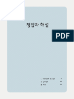 교과서 다품 고등 수학 I 정답과 해설-1