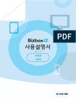 더존 Bizbox Alpha 비영리 U 20200813