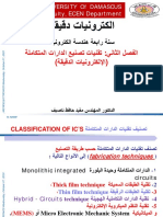 Ch2 تقنيات الدارات الإلكترونية المتكاملة