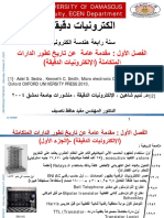 CH1 - تاريح تطور الدارات المتكاملة