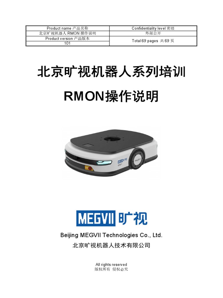 旷视机器人系列培训 RMON操作 V1.01 | PDF | Electronics | Information And ...