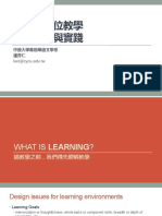w4 5 華語文數位教學相關理論與實踐 2