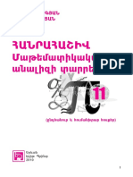 11-rd Dasaran. Hanrahashiv Matematikakan Analizi Tarrer, Humanitar Hosq. 2010. Gevorgyan, Sahakyan. 124eg