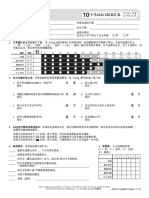 10 Mo ASQ-3 Information Summary Simplified Chinese