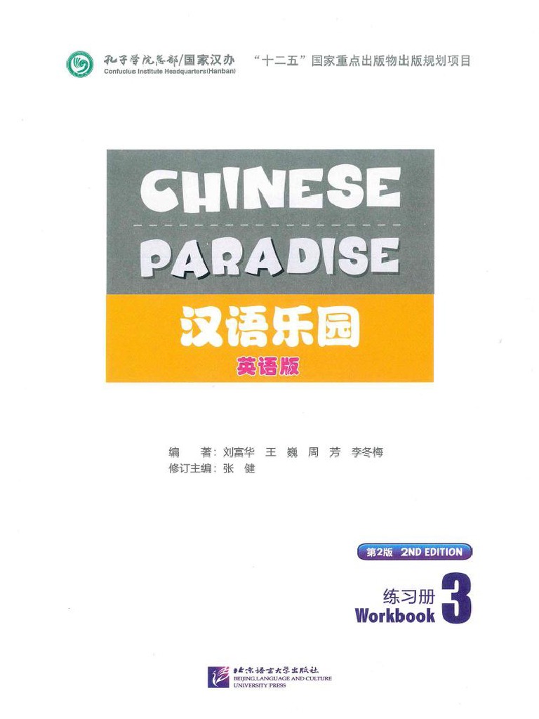 Chinese Paradise Workbook 3 | PDF