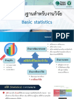 Basic Statistics: Dr. Warawan Wongboot National Institute of Health, DMSC August 10, 2021